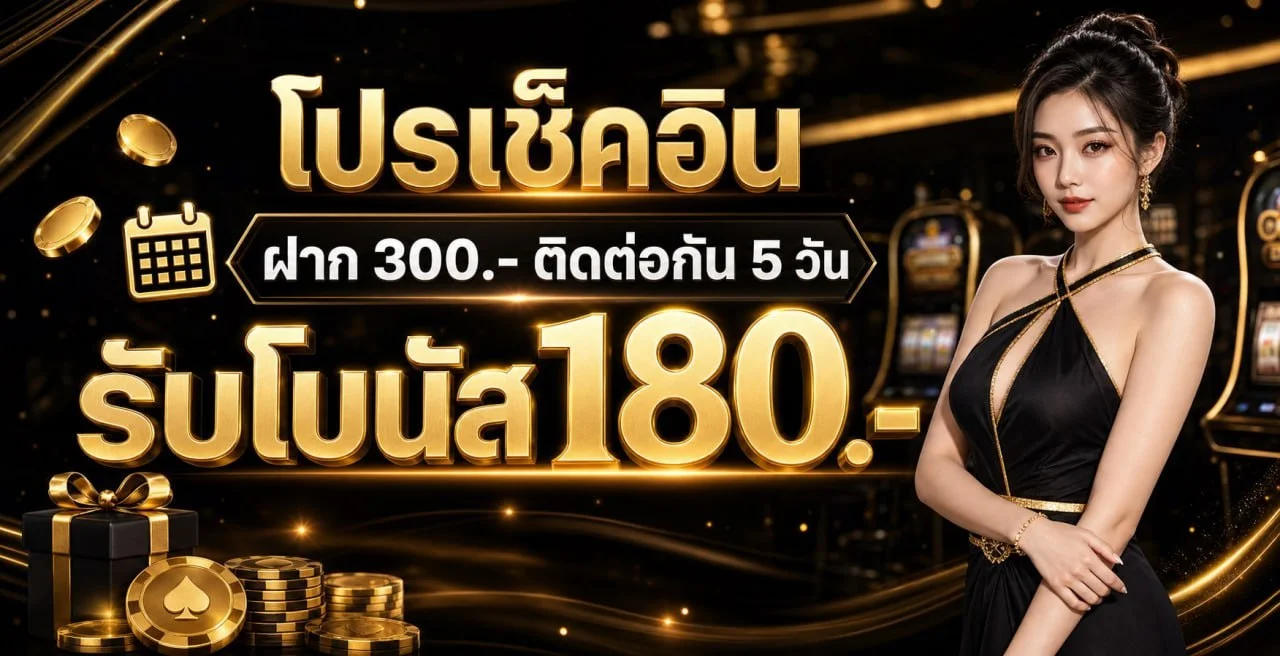 9HENG88 โปรโมชั่น โบนัสสมาชิกใหม่ คืนยอดเสีย