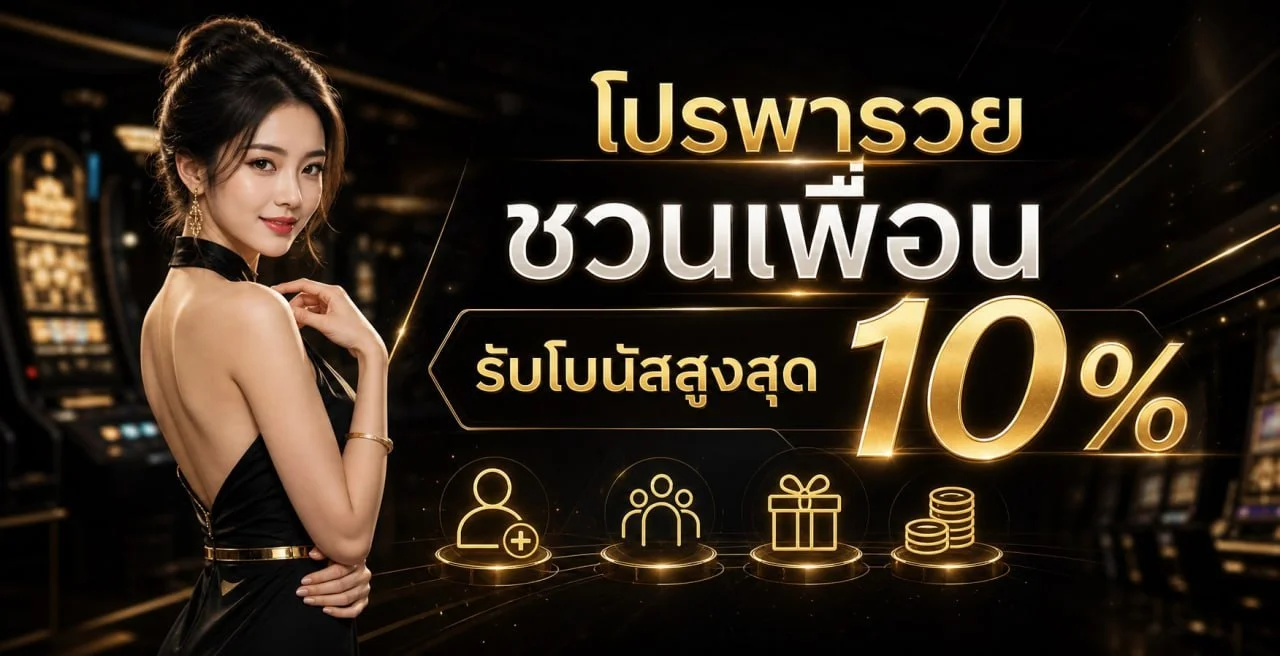 9HENG88 รีวิว โปรโมชั่น สล็อต บาคาร่า ครบจบ